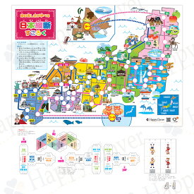 楽天市場 日本地図 すごろくの通販