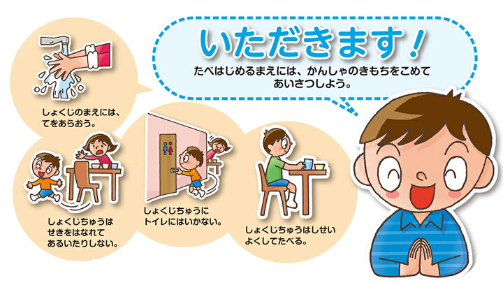 楽天市場 送料無料 お風呂に貼れる しょくじのマナーポスター テーブルマナーポスター 水に濡れても大丈夫 登録商標 筒状発送 あす楽 お受験用品 ハッピークローバー
