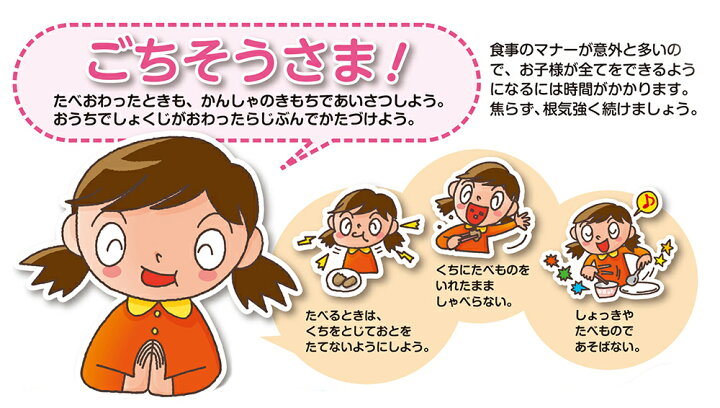 楽天市場 送料無料 お風呂に貼れる しょくじのマナーポスター テーブルマナーポスター 水に濡れても大丈夫 登録商標 筒状発送 あす楽 お受験用品 ハッピークローバー