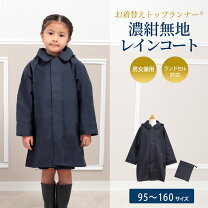 楽天市場】ファミリア レインコートの通販