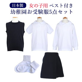 楽天市場 面接 幼稚園 服装 対象 性別 子供 女の子 キッズ の通販