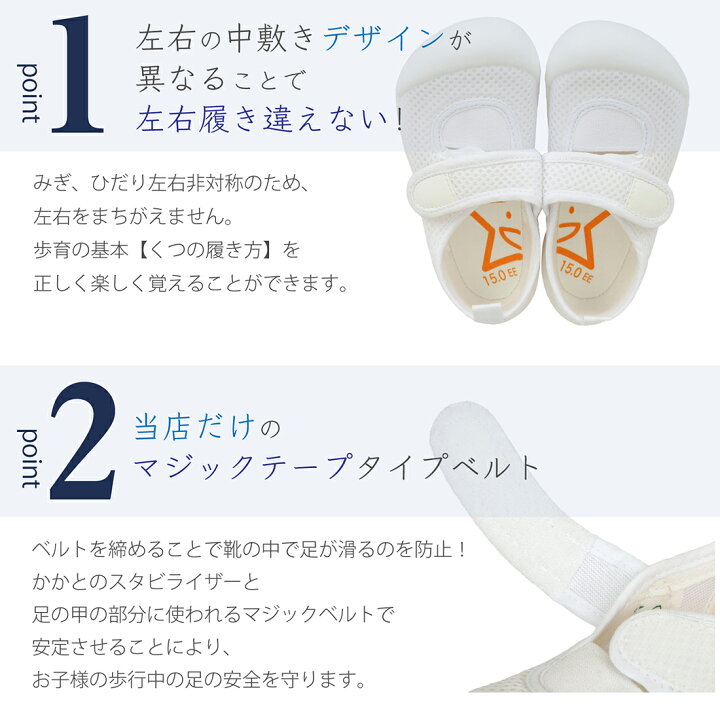 楽天市場】足の健康を守る歩育シューズ はだし感覚の履き心地 はだしっこ 201 ホワイト 当店オリジナルミニミニティッシュ付 【当店のお受験用上履き売上No.1!】14.0〜21.0cm ハーフサイズ お受験 ムーンスター 子供 上靴 上履き 日本製 メッシュ moonstar 幅広 教育 ... 楽天市場】足の健康を守る歩育シューズ はだし感覚の履き心地 はだしっこ 201 ホワイト 当店オリジナルミニミニティッシュ付 【当店のお受験用上履き売上No.1!】14.0〜21.0cm ハーフサイズ お受験 ムーンスター 子供 上靴 上履き 日本製 メッシュ moonstar 幅広 教育 ...