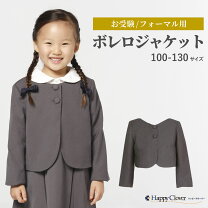 楽天市場】フォーマル（コート・ジャケット｜キッズファッション 