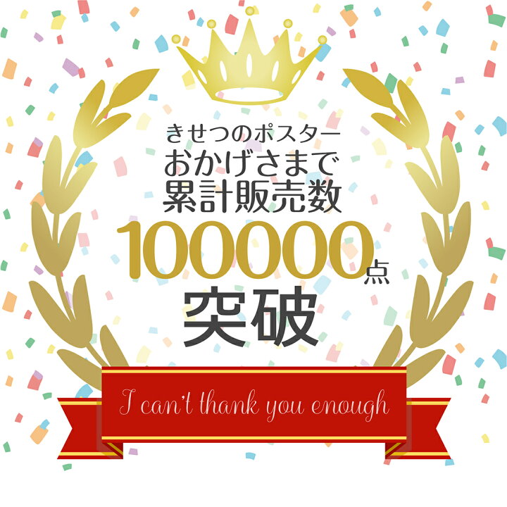 楽天市場 送料無料 お風呂に貼れる 登録商標 学習ポスター きせつのおべんきょう R 掲載情報量no 1 小学校受験問題に特化した商標登録ポスター 季節表 知育教材 ポスター 季節 筒状発送 あす楽 お受験用品 ハッピークローバー