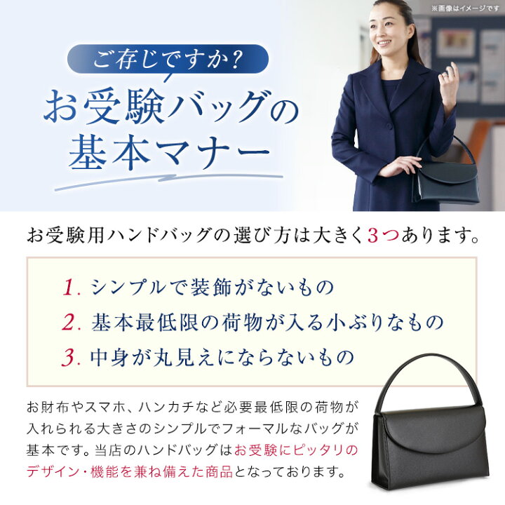 楽天市場】ブラック フォーマルバッグ 日本製 本革 革 お受験 バッグ 