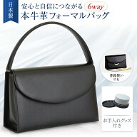 日本製 お受験 完全自立型 本革 ブラックフォーマルバッグ ●革のお手入れグッズ付き 折りたたみ金具で、…