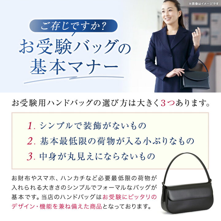 楽天市場】ブラック フォーマルバッグ 日本製 本革 革 お受験 バッグ 