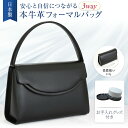 日本製 お受験 完全自立型 本革 ブラックフォーマルバッグ ●革のお手入れグッズ付き 折りたたみ金具で、お受験、入学…