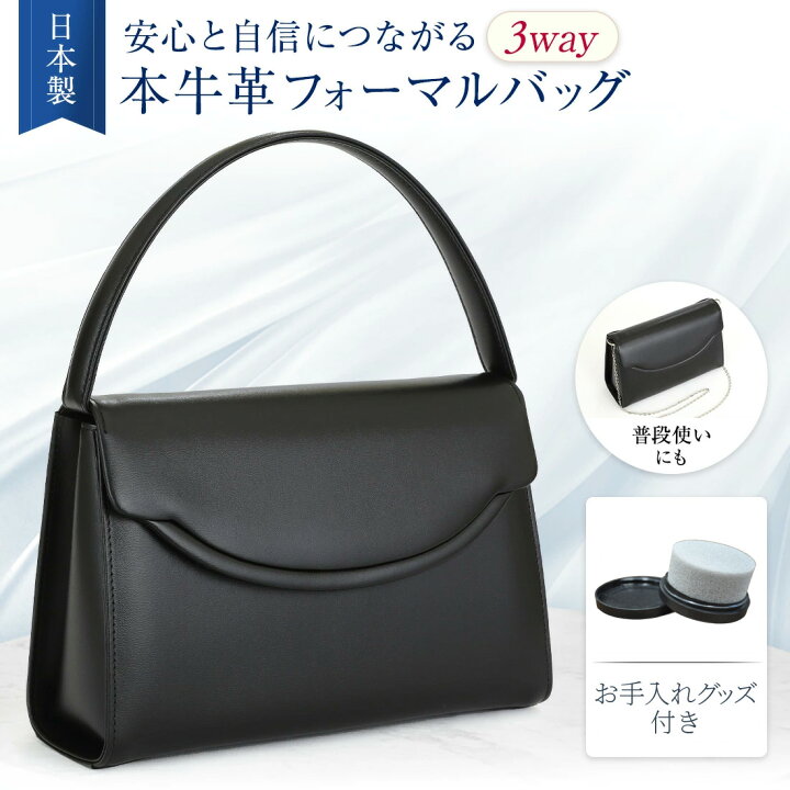 楽天市場】日本製 お受験用 本革ブラックフォーマルバッグ ○革のお 