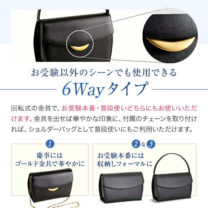 楽天市場】送料無料 日本製 お受験用 本革ブラックフォーマルバッグ 