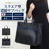 楽天市場】familiar バッグ 受験の通販