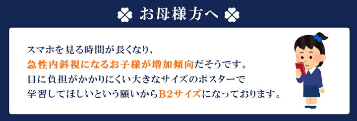楽天市場 就学前 低学年学習ポスター5種セット 知育や就学前 就学後でも使える ひらがな カタカナ ローマ字ポスター 九九ポスター インド式かけ算ポスター 反対ことばポスター フォニックスルール英語ポスター あす楽 お受験用品 ハッピークローバー