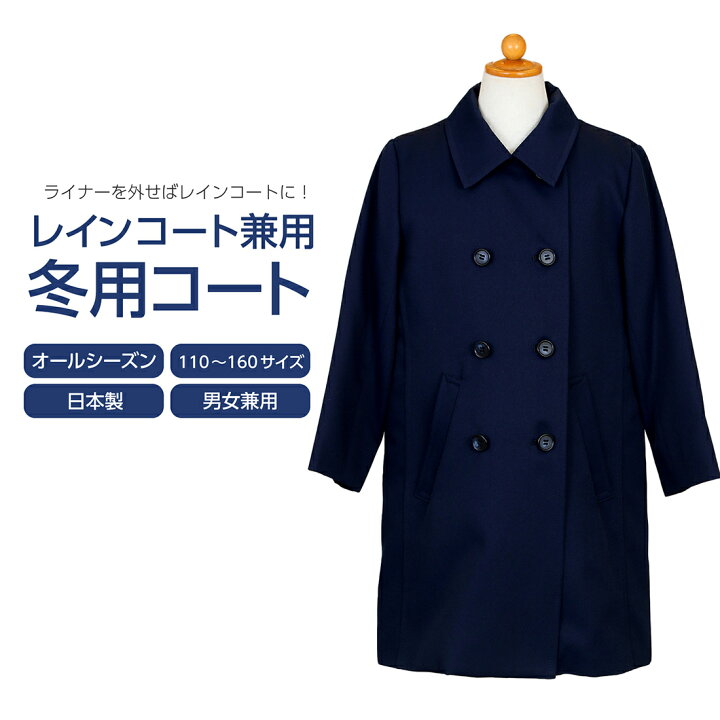 楽天市場】お受験 日本製 軽量 お子様用ライナー付き 1年中使える 
