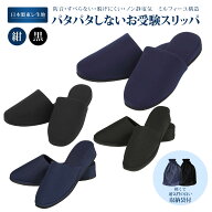 【期間中最大2000円OFFクーポン配布！ 4/4 20:00〜4/17 9:59】お父様用 スタンダートスリッパ お母様用 …