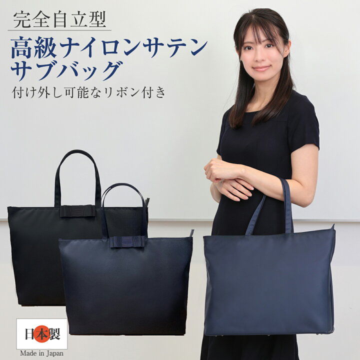 楽天市場】[B4サイズ対応] 完全自立型 お受験バッグ [ノーブルシリーズ 