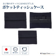 【期間中最大2000円OFFクーポン配布！ 9/4 20:00〜9/11 1:59】お子様のポケットにはみ出さず入る お子様…