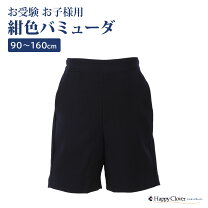 楽天市場】ハーフパンツ 受験 ファミリアの通販