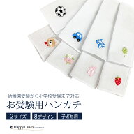 【期間中最大2000円OFFクーポン配布！ 7/19 20:00〜7/26 1:59】幼稚園受験から小学校受験まで対応する お…