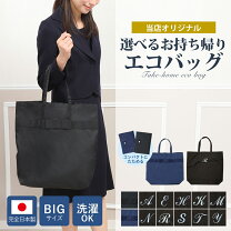 楽天市場】エコバック 黒の通販
