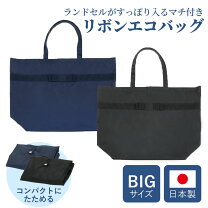 楽天市場】ランドセル お迎え バッグの通販