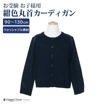 楽天市場】ボレロ 受験（カーディガン・ボレロ｜トップス）：キッズ 
