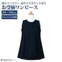 楽天市場】お受験 ワンピース 120の通販