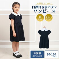 楽天市場】お受験 ワンピース ミルフィーユの通販