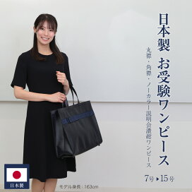 楽天市場】 お受験スーツ : お受験用品 ハッピークローバー