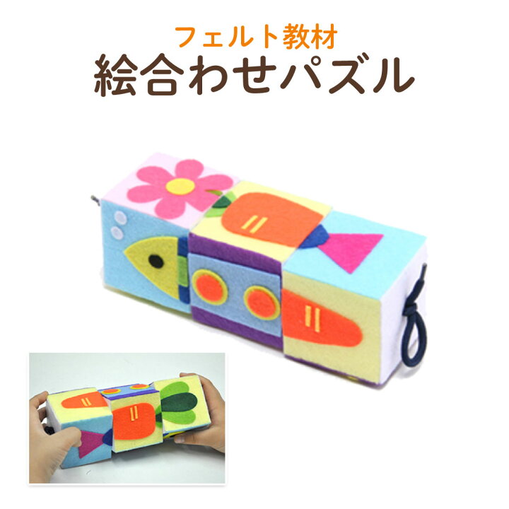 注文お受けします知育パズル知育玩具フェルトおもちゃハンドメイド 