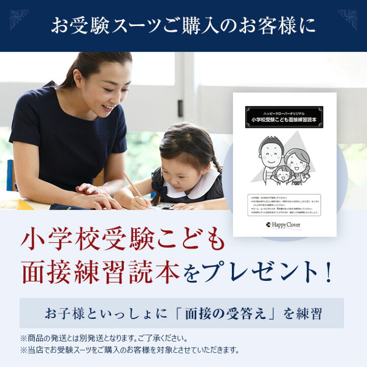 楽天市場】中学受験のママにおすすめ 純日本製 純国産 お受験 スーツ  