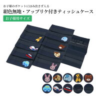 【期間中最大2000円OFFクーポン配布！ 6/4 20:00〜6/11 1:59】お子様のポケットにはみ出さず入る お子様…