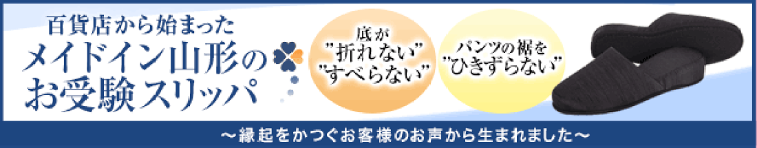 楽天市場 | お受験用品 ハッピークローバー - お受験スリッパ 楽天市場 | お受験用品 ハッピークローバー - お受験スリッパ