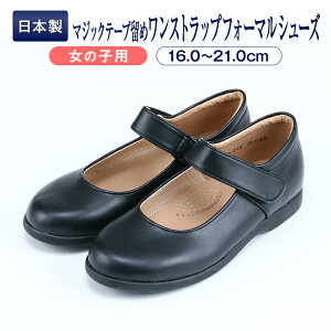 子供靴 中敷 キッズフォーマルシューズの人気商品 通販 価格比較 価格 Com 子供靴 中敷 キッズフォーマルシューズの人気商品 通販 価格比較 価格 Com