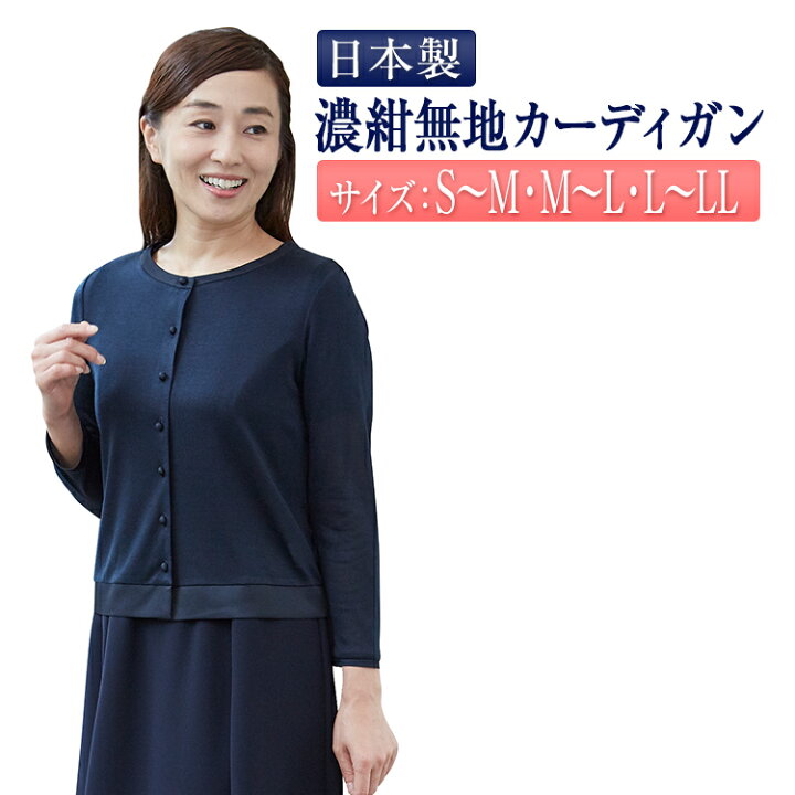 楽天市場 お受験専門店がプロデュースしたお受験シリーズ お受験スーツ ワンピース用 完全日本製 学校訪問 学校説明会用 濃紺無地サテン切り替えリルファー 9415 フライスカーディガン あす楽 お受験用品 ハッピークローバー