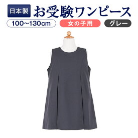 楽天市場 ジッパー ワンピース キッズファッション キッズ ベビー マタニティの通販