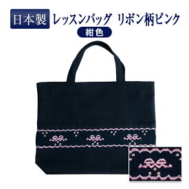 楽天市場 レッスンバッグ リボン柄の通販