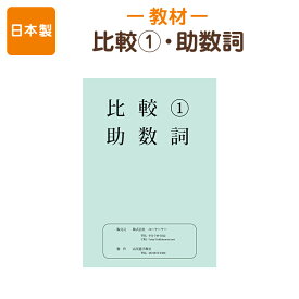 楽天市場 小学校受験 プリントの通販