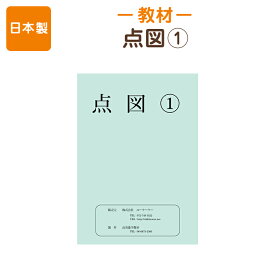 楽天市場 小学校受験 プリントの通販
