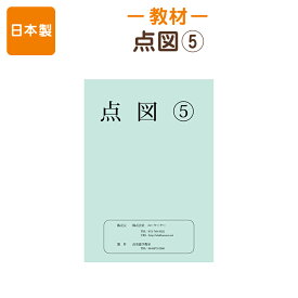 楽天市場 小学校受験 プリントの通販