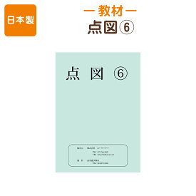 楽天市場 小学校受験 プリントの通販