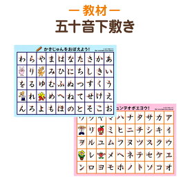 楽天市場 ひらがな 下敷きの通販
