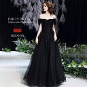 パーティードレス イブイングドレス 黒 レディース 結婚式 ドレス カラードレス 赤 二次会ドレス ロングドレス フォーマル 衣装 演奏会 発表会 ブライダル Aライン ウェディングドレス 花嫁ドレス おしゃれ お呼ばれ コンサート 演奏会 二次会 成人式ドレス 大きいサイズ