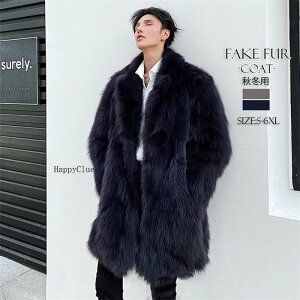 ファーコート メンズ 毛皮コート フェイクファー コート ロング丈 韓国風 カジュアル 冬 大きいサイズ 防寒 もこもこ お洒落 アウター 通勤 送料無料 暖かい ロッグコート メンズ 男性 厚手
