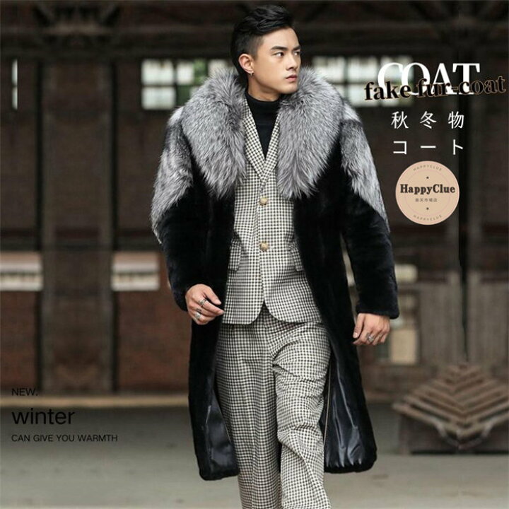 楽天市場】毛皮コート ファーコート メンズ ロングコート 秋冬  