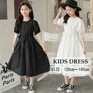 子供 キッズドレス 女の子 ワンピース ドレス 子供服 喪服 法事 礼服 黒 120 130 140 150 160cm 子ども …