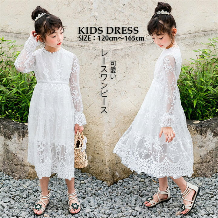 楽天市場】キッズワンピース 可愛い 白 レースワンピース 子供ドレス 