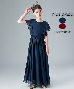女の子 ワンピース 子供 キッズドレス お姫様ドレス 衣装 可愛い 半袖 aライン ロング丈ワンピース 演奏会 ピアノ発表会 プリンセス 礼服 上品 子供ドレス 子供服 110 120 130 140 150 160cm 子ども