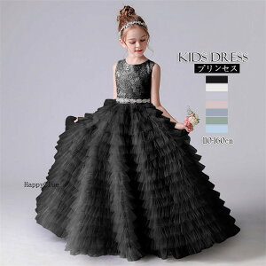 ドレス 子供 発表会 ドレス 子供ドレス 令嬢テイスト キッズドレス ワンピース パーティー 学園祭 結婚式 花童 女の子 ピアノ演奏会 礼服 お姫様ドレス 七五三 お宮参り 子供の日 ワンピース