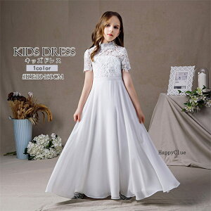 子供 ドレス 結婚式 女の子 ワンピース ドレス レース 白 キッズドレス 礼服 発表会 ピアノ演奏会 子供ドレス 令嬢テイスト プリンセス お姫様ドレス パーティー ドレス 花童 七五三 お宮参