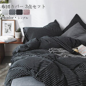 �y���������z�z�c�J�o�[ �V���O�� �|���z�c�J�o�[ �Q�� ���ꂢ�� �X�g���C�v �I�ׂ�4�F �k�� 3�_�Z�b�g �V�[�c�Z�b�g �x�b�h�J�o�[ �t�ďH�~ �x�b�h�p�i �m�� �a�� �Q��J�o�[ �� �{�b�N�X�V